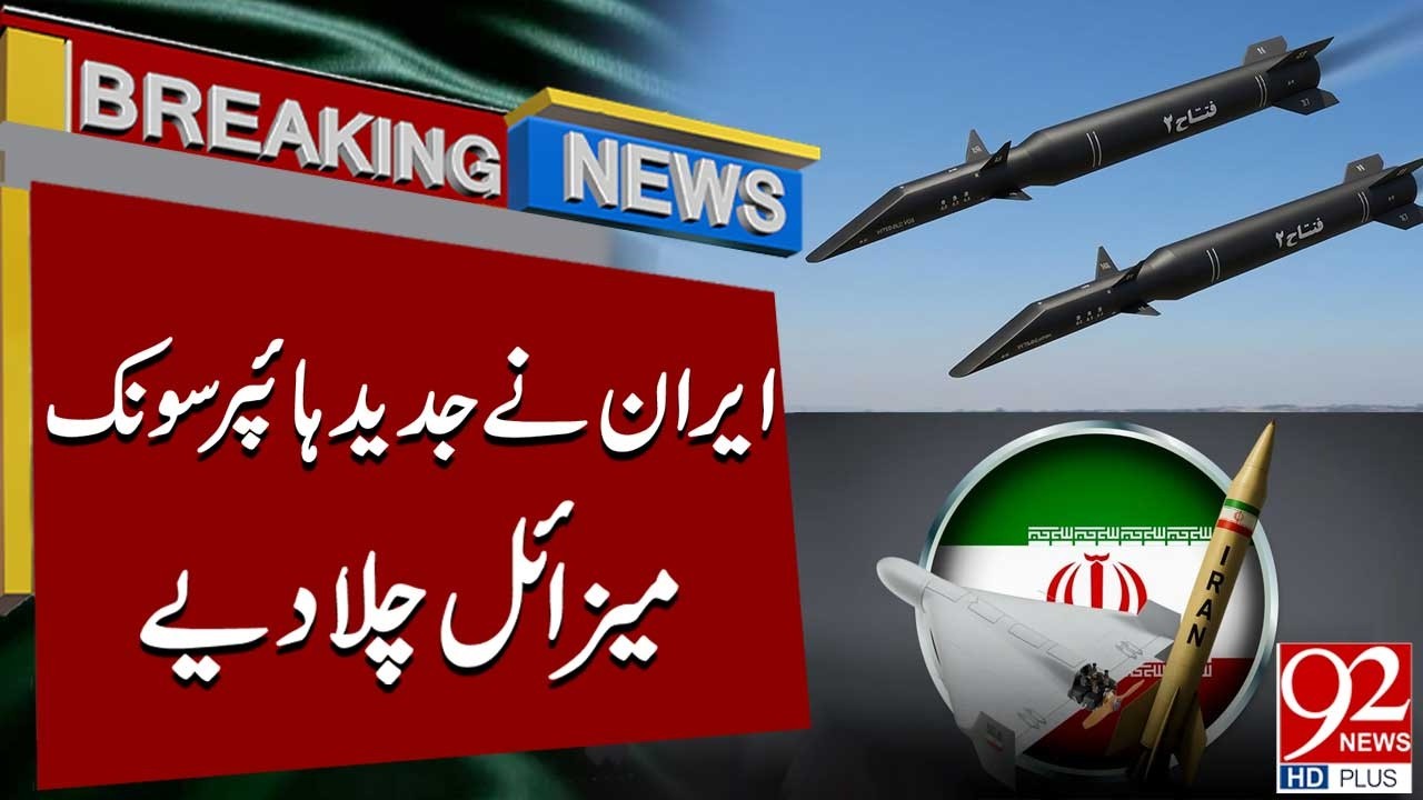 Iran Fires Advanced Hypersonic Missiles in New A**ack | Breaking News | 92NewsHD