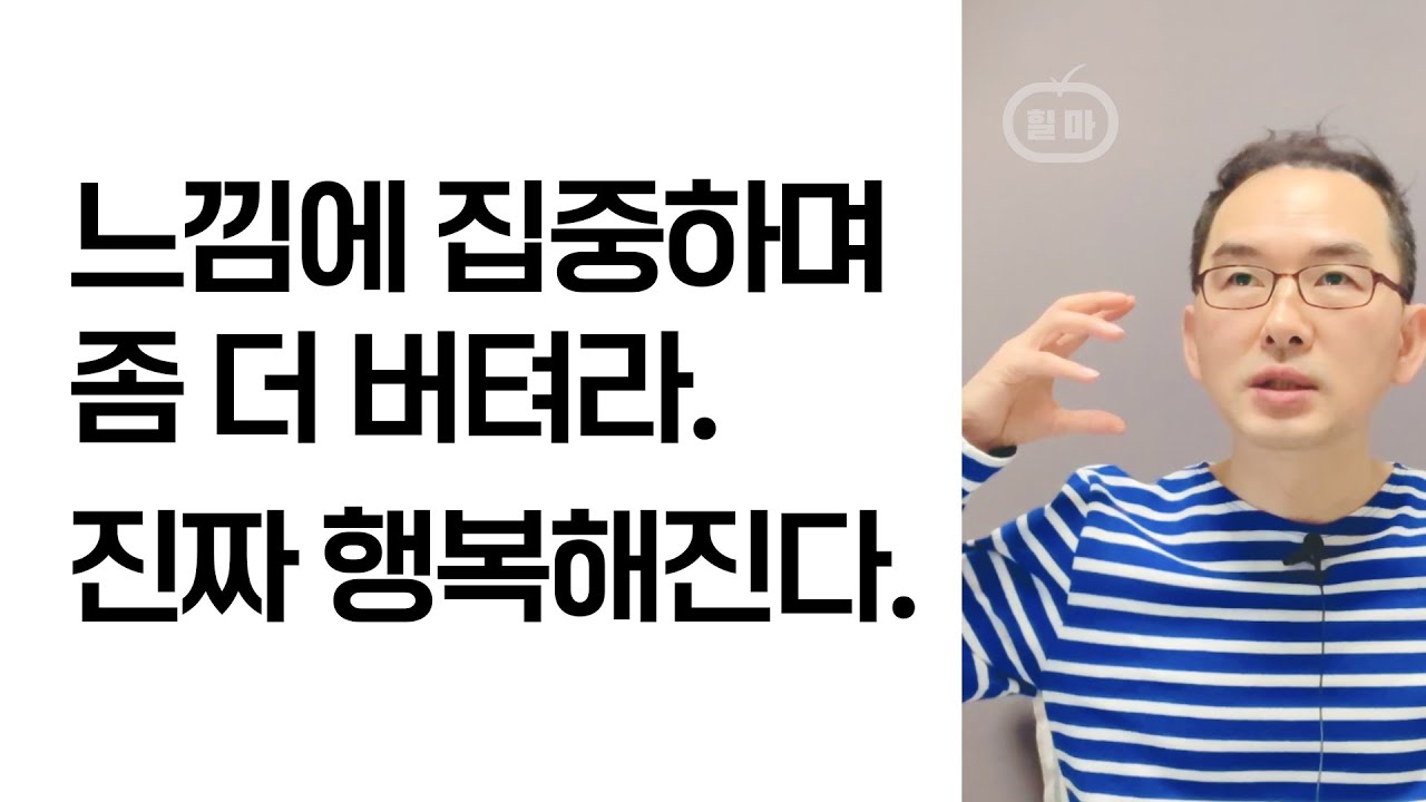 차크라, 쿤달리니 각성에 필수 - 극기하면 진짜 소원이 이루어진다ㅣ 힐마 마음수행