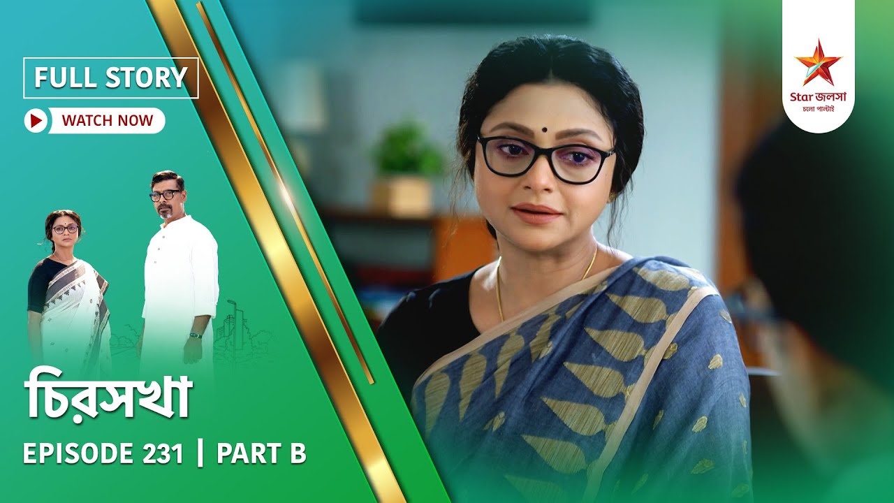 Full Story | Chirosakha | Episode 231 | Part B