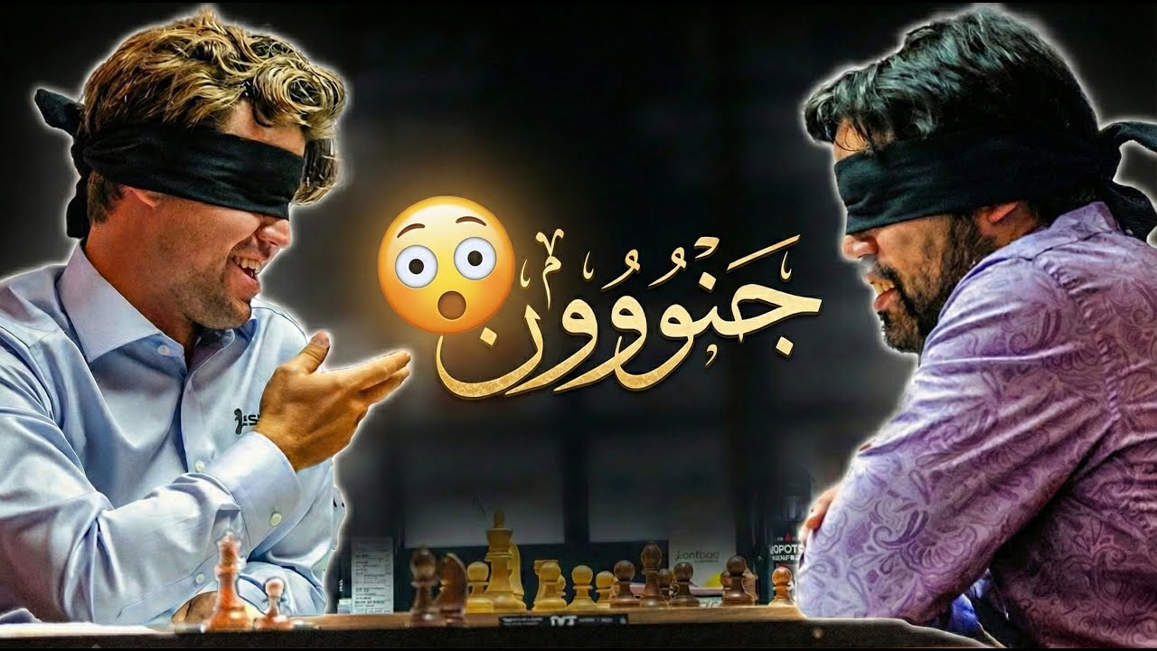 كارلسن ضد ناكامورا | بدون رؤية الرقعة 🥶💀