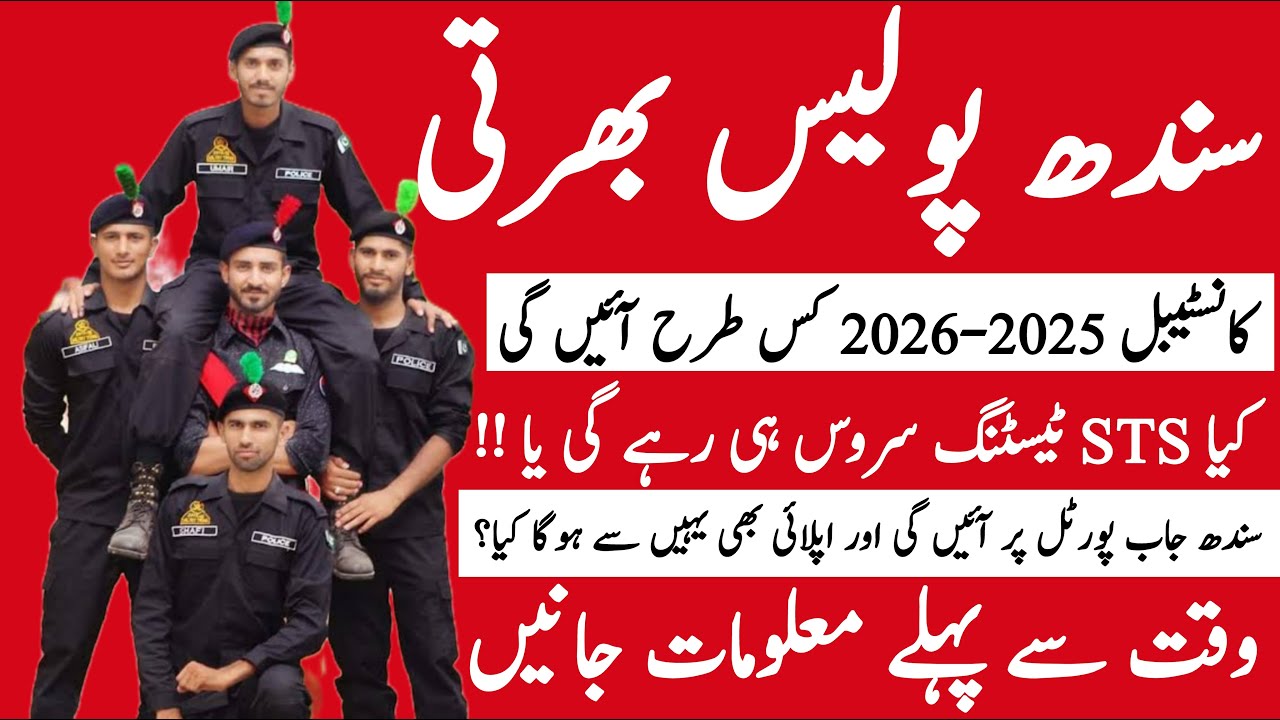 Sindh Police Constable Upcoming Jobs 2025-2026 New Update | Technical Jobs Info 1.0