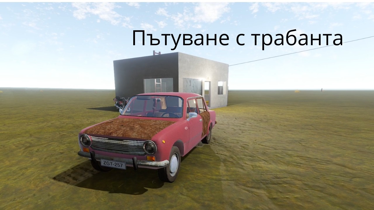 Дълго пътуване с трабанцедеса еп.1