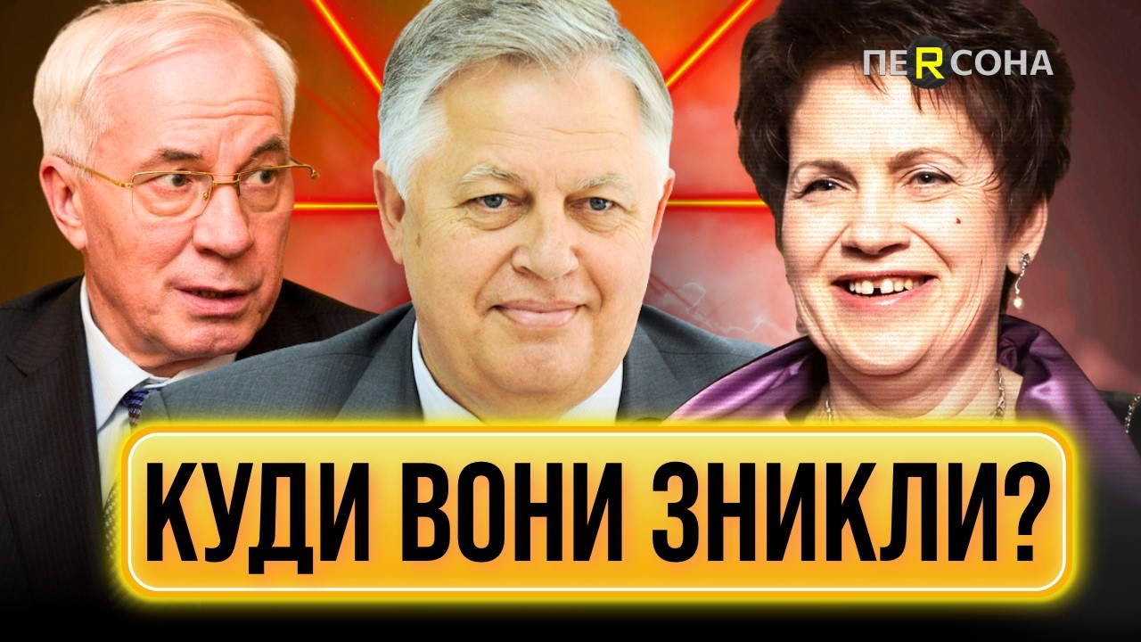Ви вже і ЗАБУЛИ про них. Гляньте ЯК ЖИВУТЬ комуніст Симоненко, ЛЮДА Янукович та 
