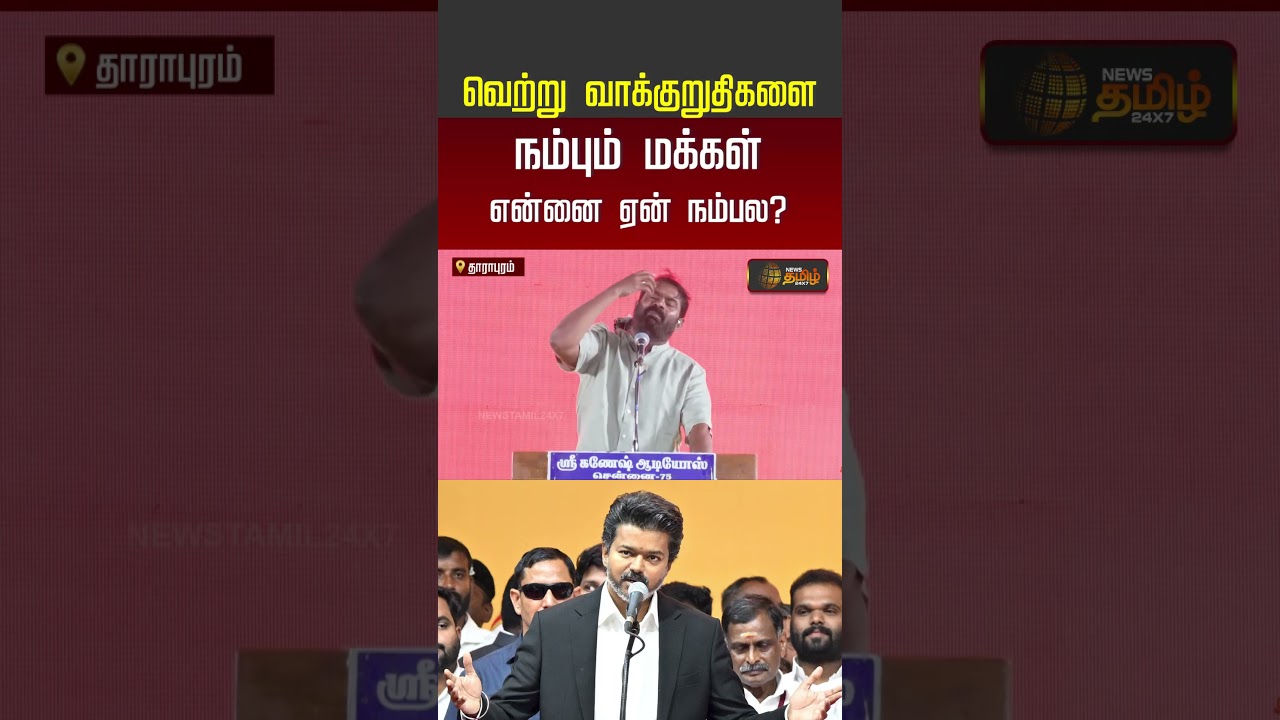 Bye-Election | NTK Seeman Speech | வெற்று வாக்குறுதிகளை நம்பும் மக்கள் என்னை ஏன் நம்பல?