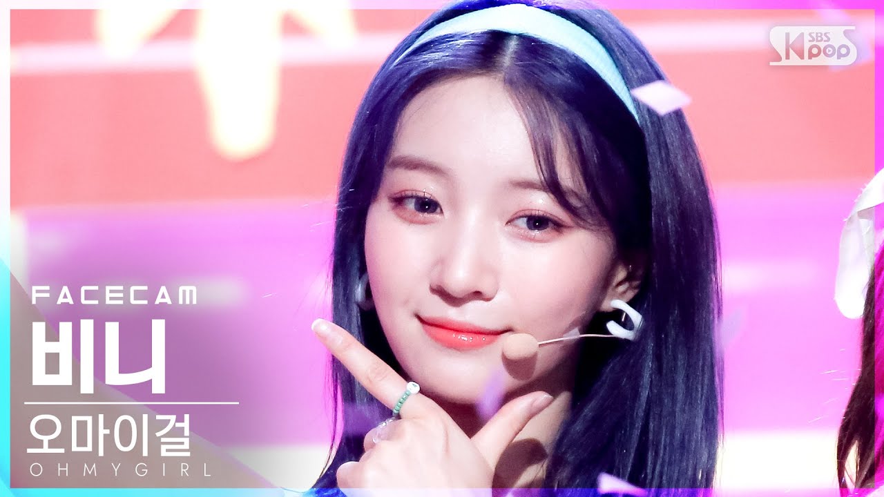 [페이스캠4K] 오마이걸 비니 'Dun Dun Dance' (OHMYGIRL BINNIE FaceCam)│@SBS Inkigayo_2021.05.16.