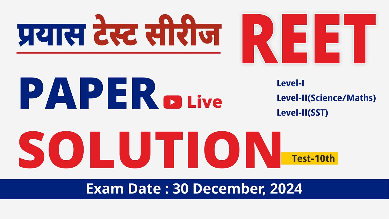 REET Test Series | 10th Test Solution | L-1 | L-2 SST | L-2 Science/Math | Prayas Eduhub