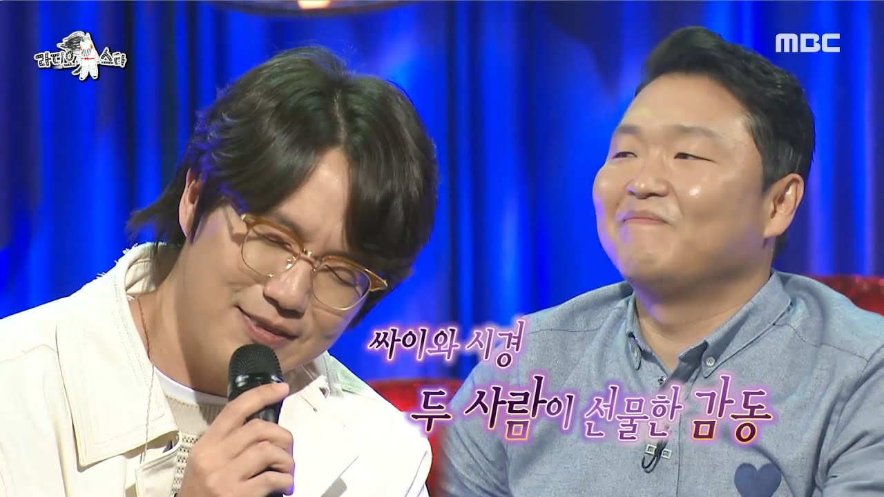 [라디오스타] 두 공연 장인의 컬래버 무대❗ 싸이&성시경이 부르는 '감동이야 (feat. 성시경)'🎵, MBC 220504 방송