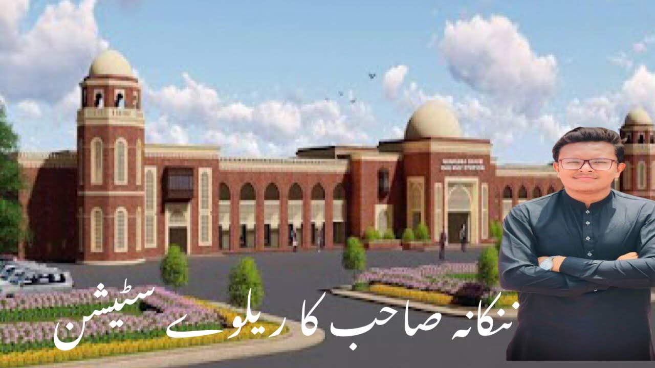 Nankana sahib ka railway station#jawad ahmad vlogs(vlog#9)