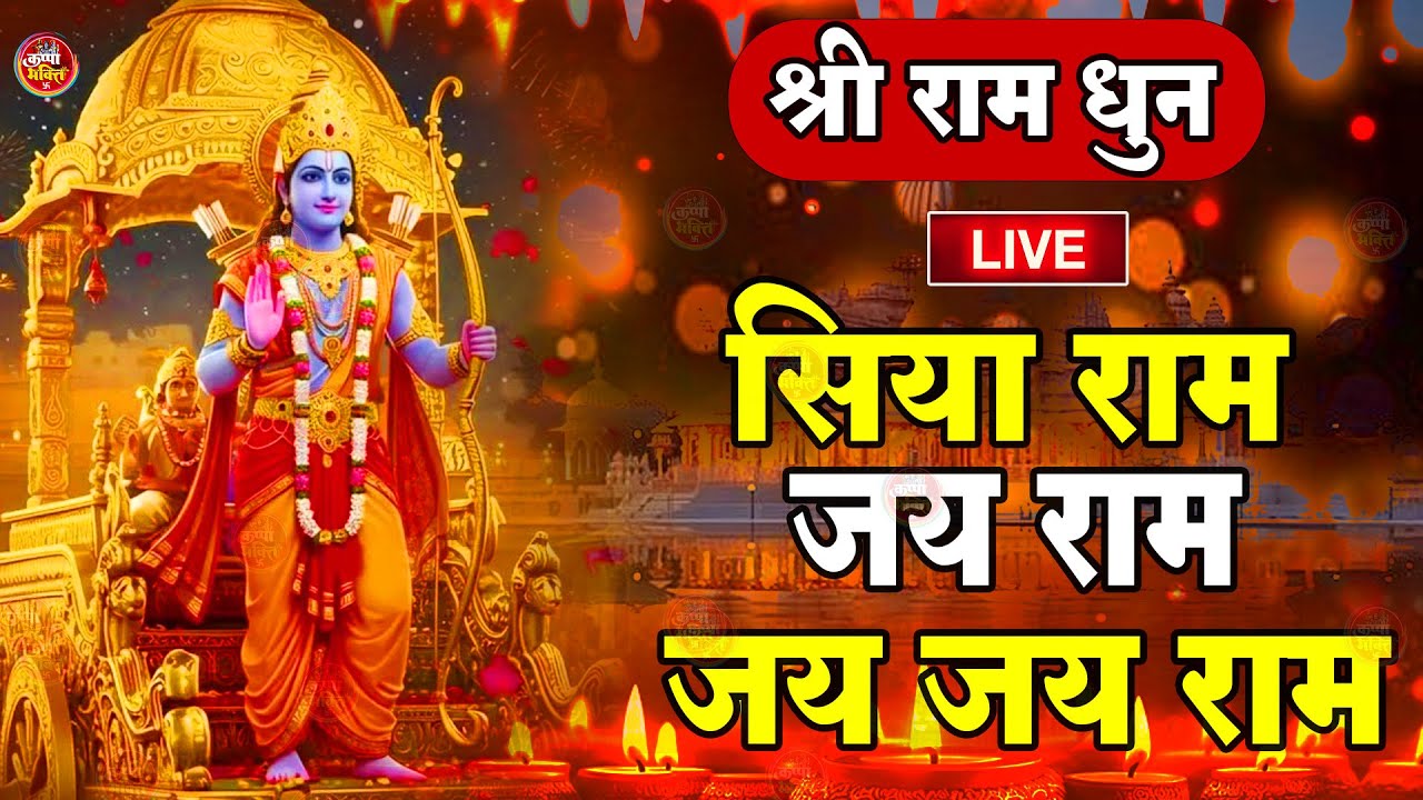 राम लला के दर्शन |अयोध्या से लाइव |राम मंदिर से लाइव_Ram Mandir ShubhDarshan | Ayodhya LIVE