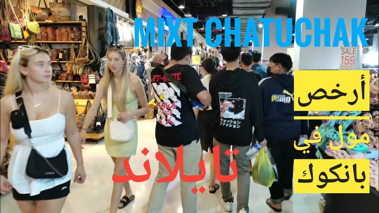 (4k 🇹🇭) Самый дешевый торговый центр в Бангкоке: Mixt Chatuchak #ТуризмВТаиланде