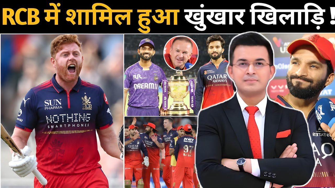 Rajat Patidar makes 5 big changes and announces devastating playing 11 against KKR vs RCB!