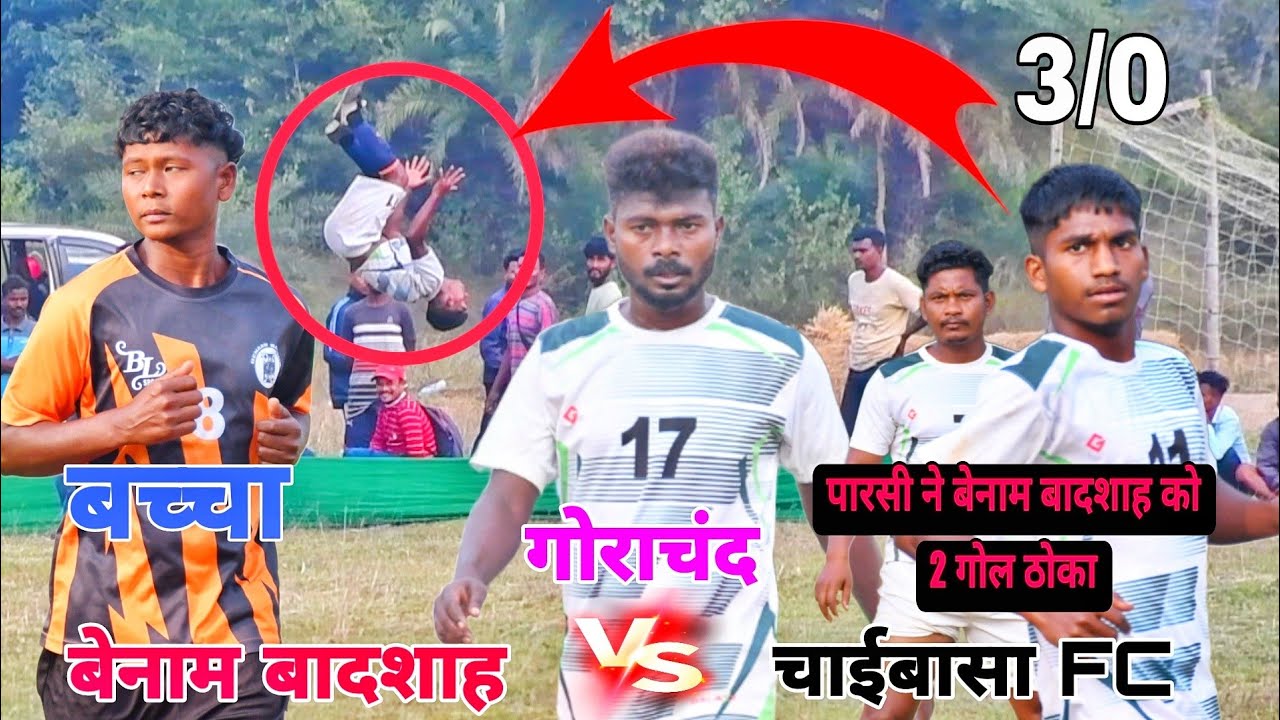 Benaam Badshah vs Chaibasa FC // 3rd Round Match // At SS Club Gitilpi Kirigot