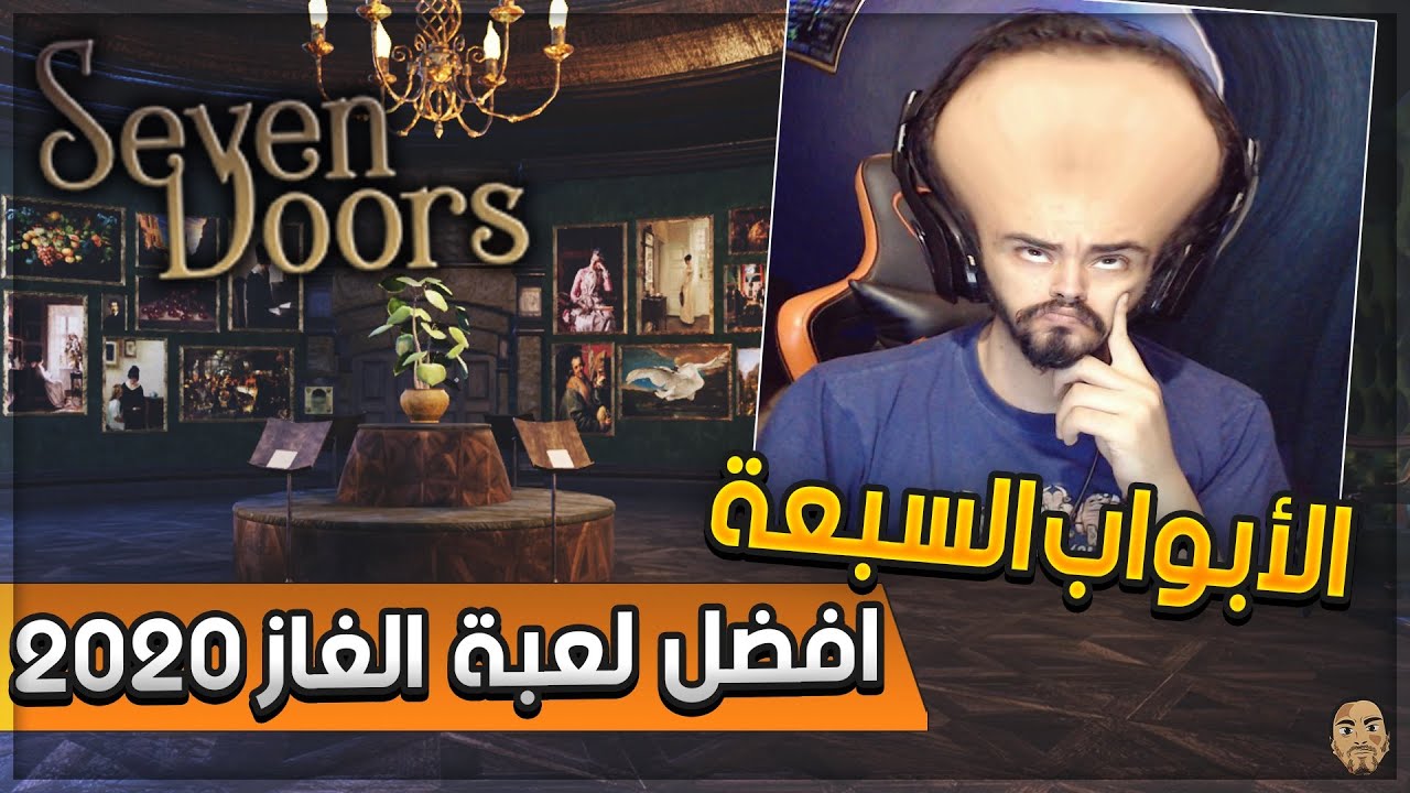 الأبواب السبعة 🗝 - 🤔 افضل لعبة الغاز في 2020 | Seven Doors 🚪