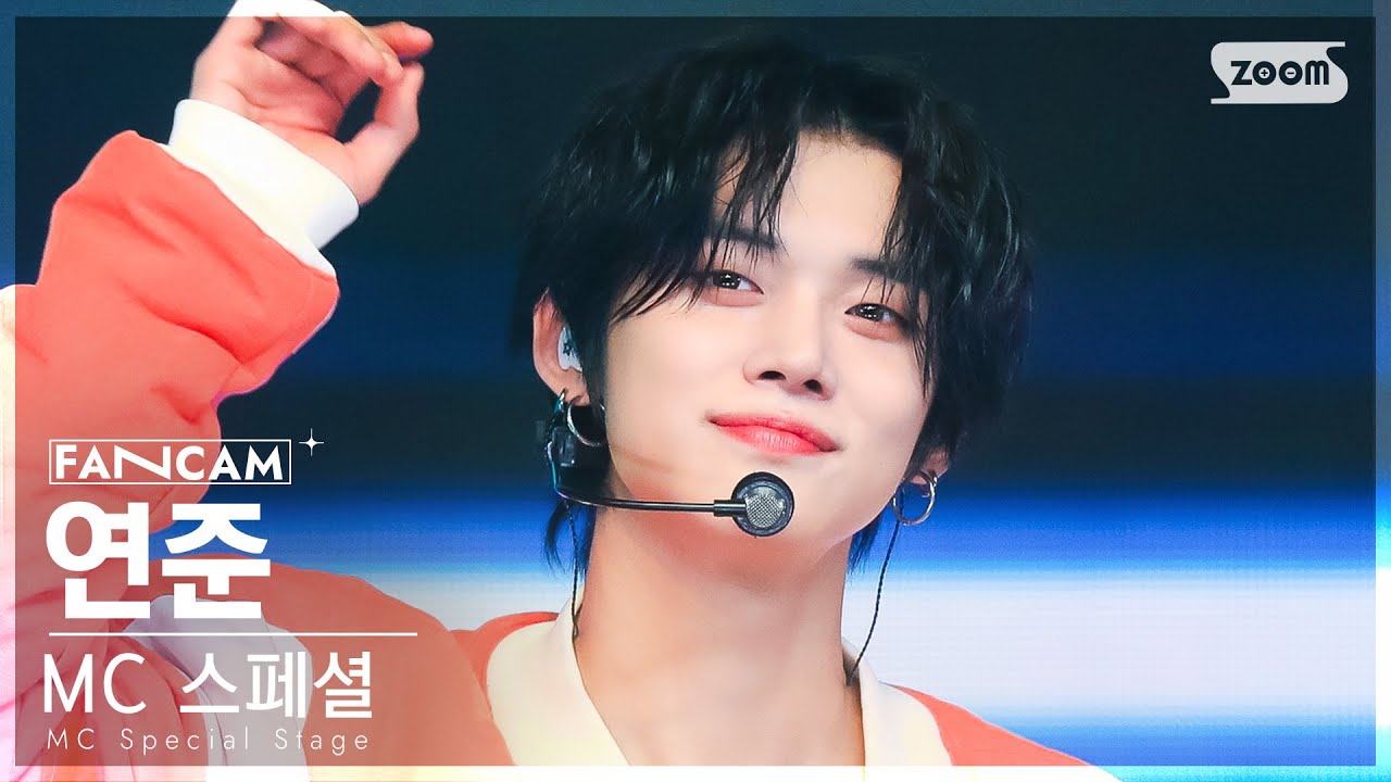 [안방1열 직캠4K] MC 스페셜 연준 '아무노래' (MC Special Stage YEONJUN 'Any song' FanCam) @SBS Inkigayo 230108