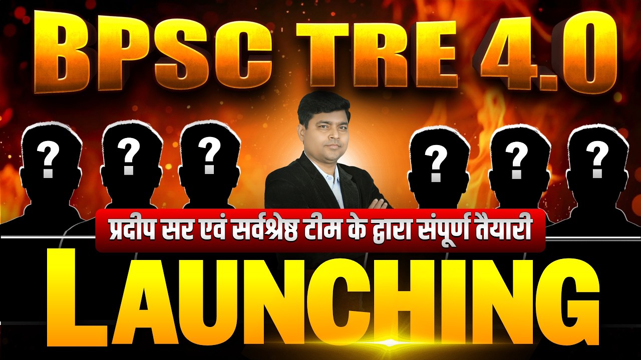 BPSC TRE 4.0 Batch Launch 🚀 Pradip Sir & Expert Team | PRT, TGT & PGT Complete तैयारी | Kautilya GS
