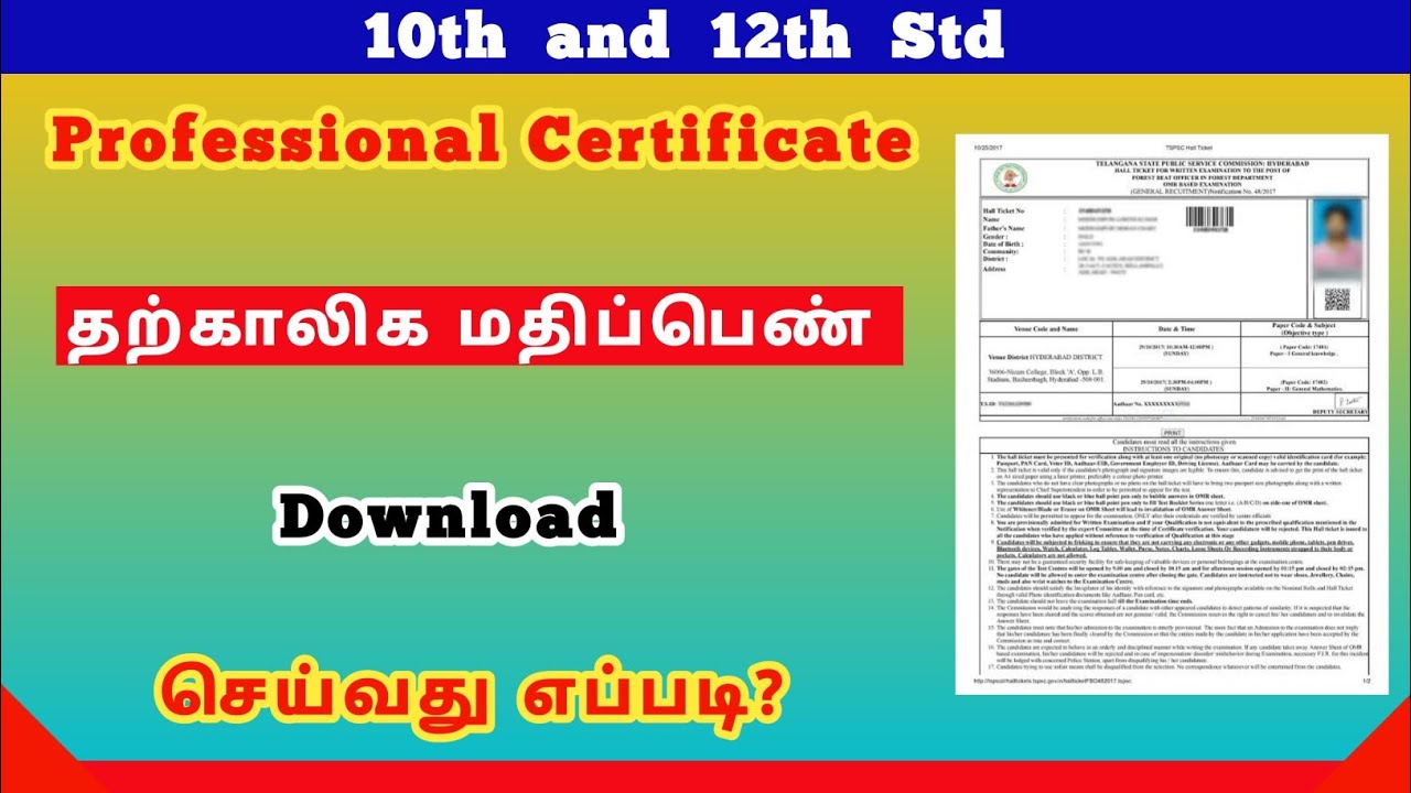 how to download 10th and 12th provisional marksheet online 2022 | @TrickyPrabin