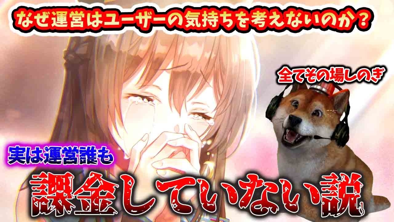 【ヘブバン4周年】運営の中に1匹でも自費で課金している奴が居ればこんな場当たり的な後手後手の対応にはならなかった犬それとも炎上覚悟で集金しなければいけない状況か？【HEAVEN BURNS RED】