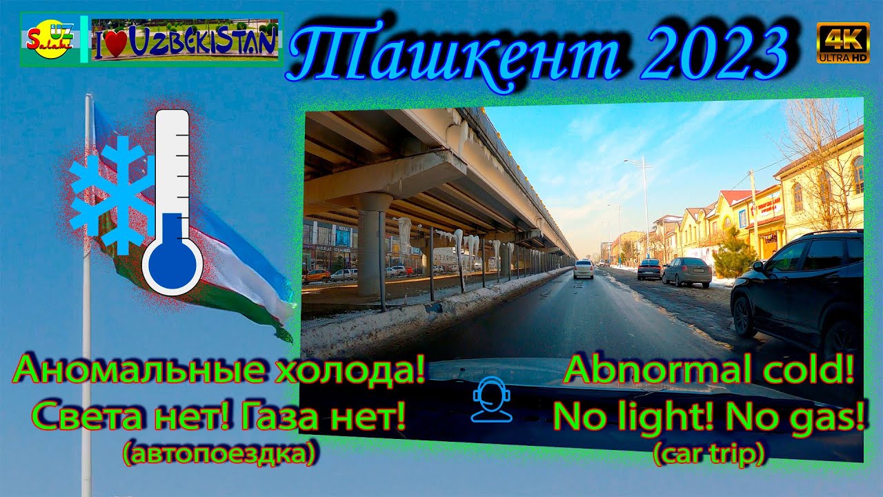 Аномальные холода! Света нет! Газа нет! | Abnormal cold! No light! No gas!