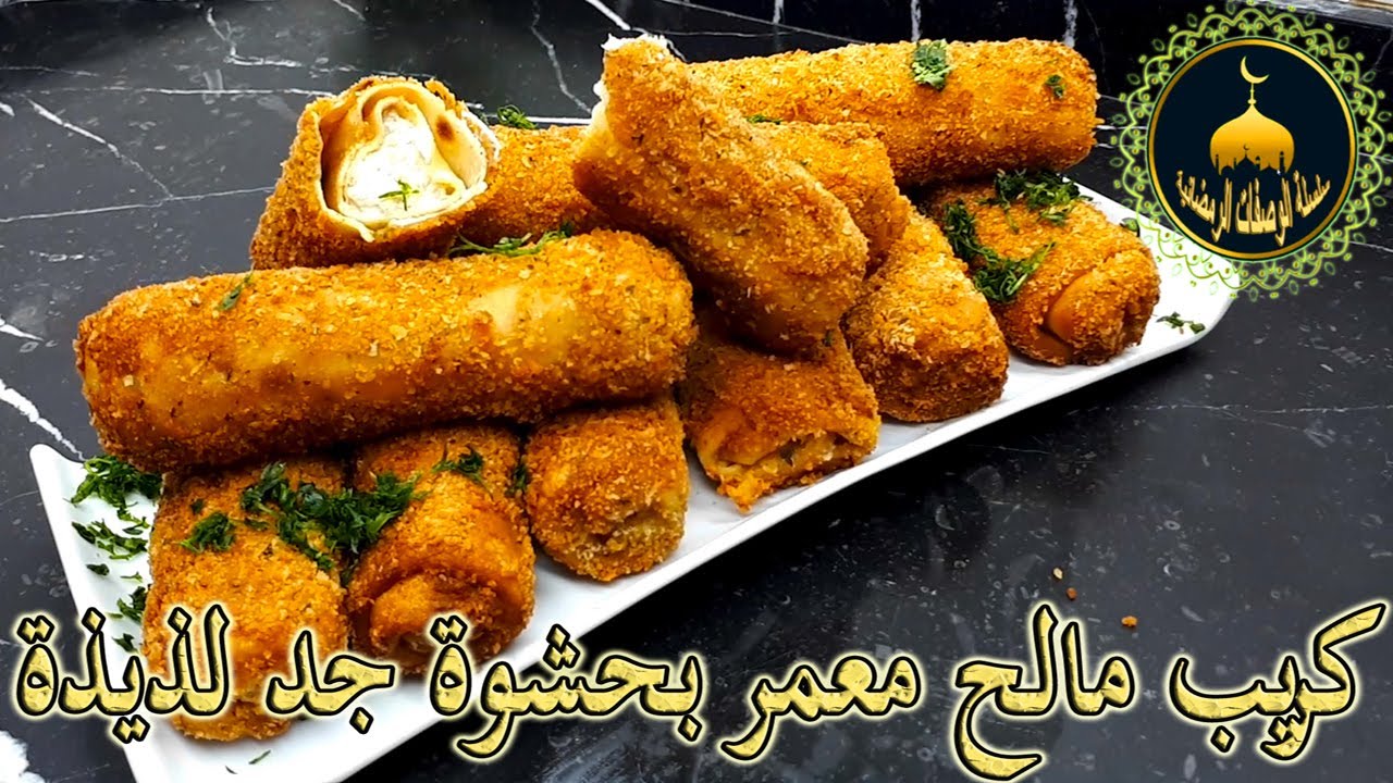 سلسلة الوصفات الرمضانية : كريب مالح معمر بحشوة جد لذيذة ومغايرة عن المعتاد
