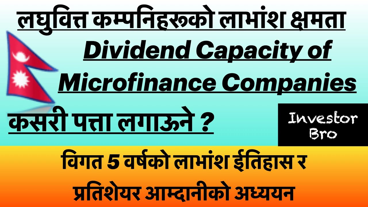 Dividend Capacity of Microfinance Companies/लघुवित्त कम्पनिहरूको लाभांश क्षमता