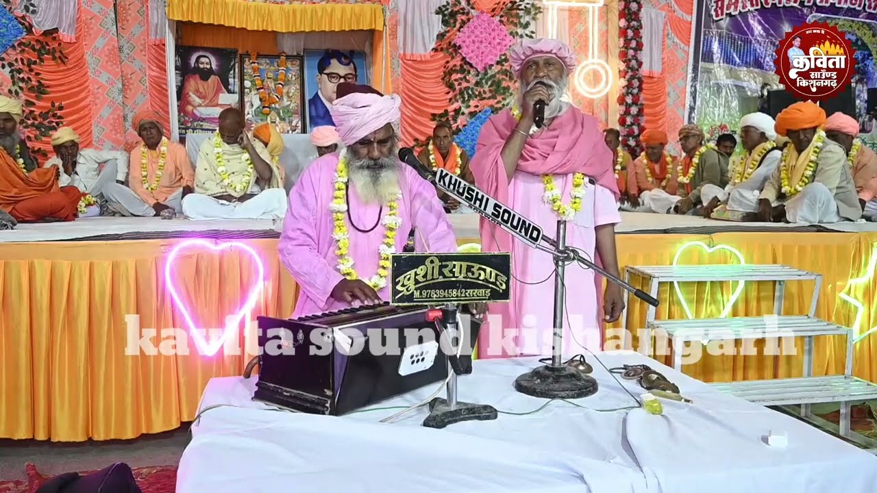 विशाल सत्संग सरवाड संतो का महाकुंभ //एक बार जरूर देखे// रिकॉर्ड मनोहर परसोया किशनगढ . 