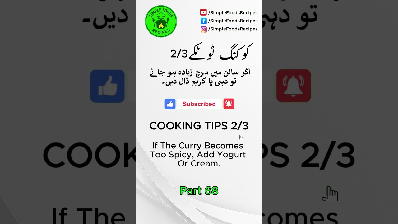 Cooking Tips English Urdu Totkay 