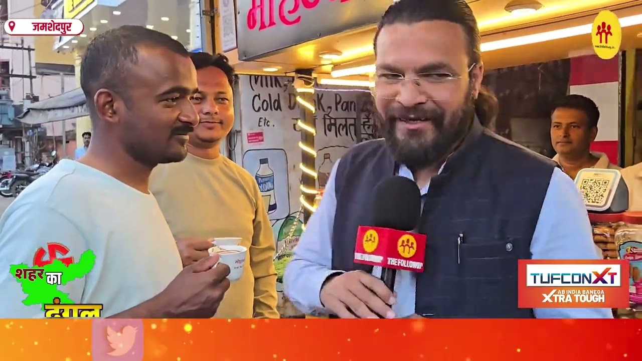 मानगो में चुनावी शोरगुल के बीच जानिए जनता का मिजाज, किस-किस के बीच मुकाबला; कौन प्रत्याशी सबसे भारी