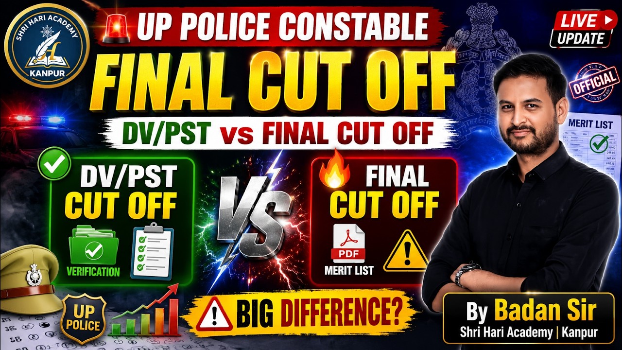 UP Police Constable Final Cut Off 2026 | DV/PST vs Final Merit List 🚨