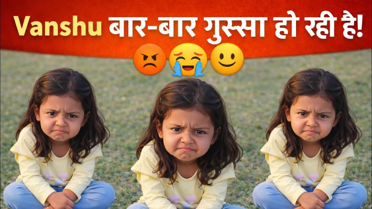 Vanshu bar bar gussa kyun ho rahi hai 🤔😢😊 youtube funny play 