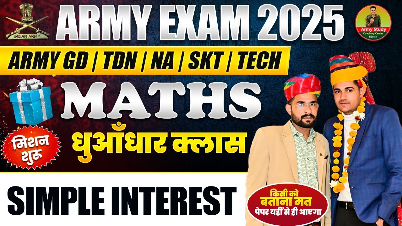 Army Bharti 2025 | Army Exam Best Maths 2025 | Army GD Maths Simple interest Short Tricks