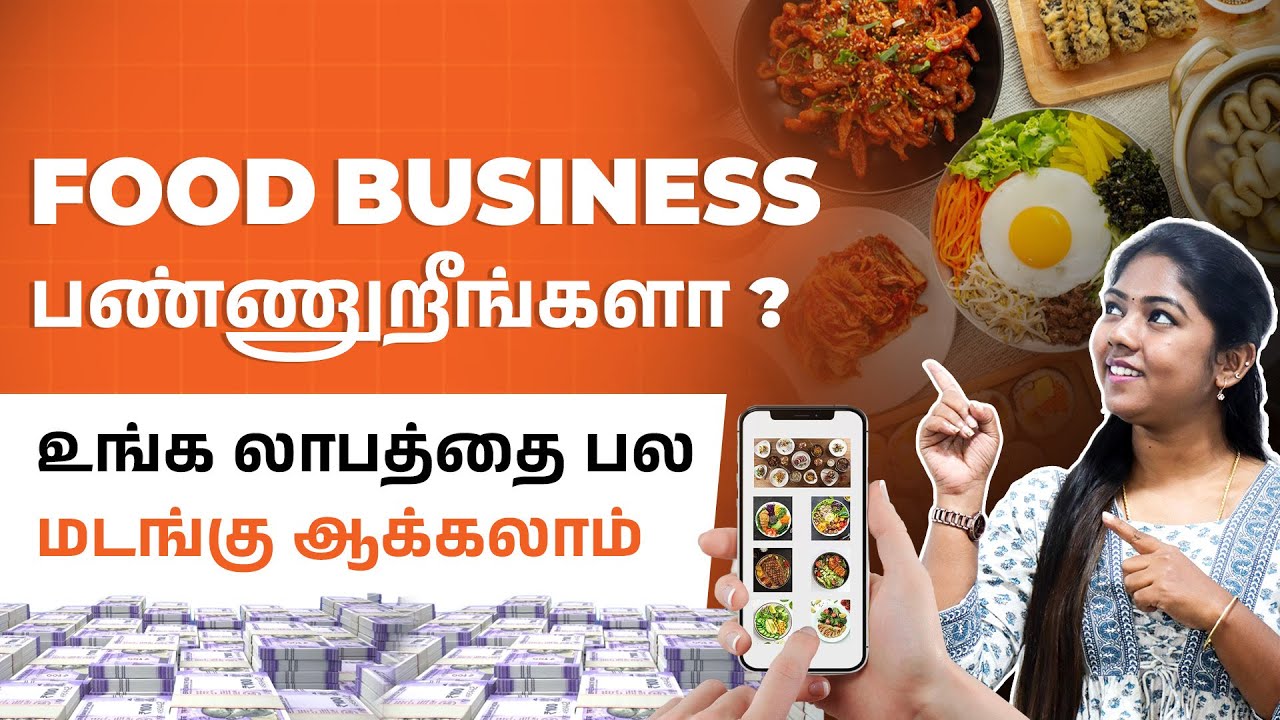 How to Start a Food Business and Make Big Profits? | Profitable Food Business Ideas in Tamil