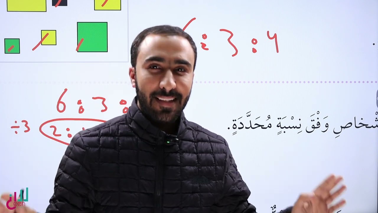 الصف السادس: النسبة
