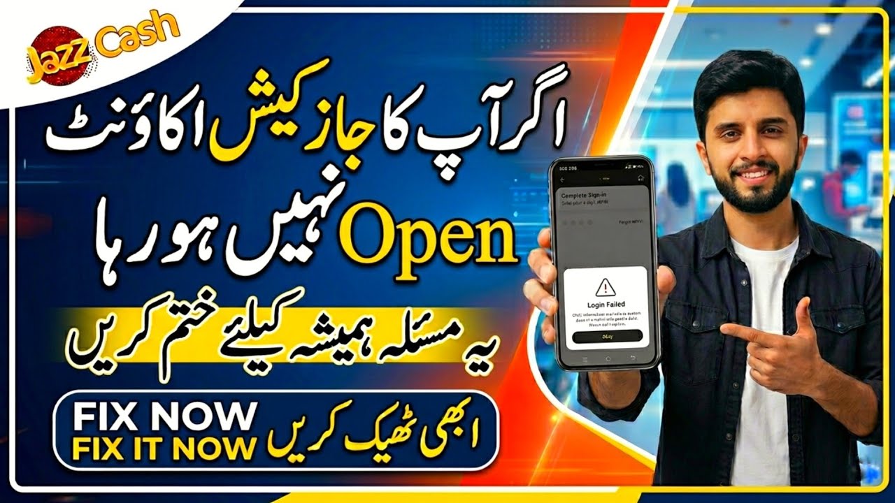 JazzCash App Account Not Opening 2026 | JazzCash Account Error | JazzCash Account Not Login