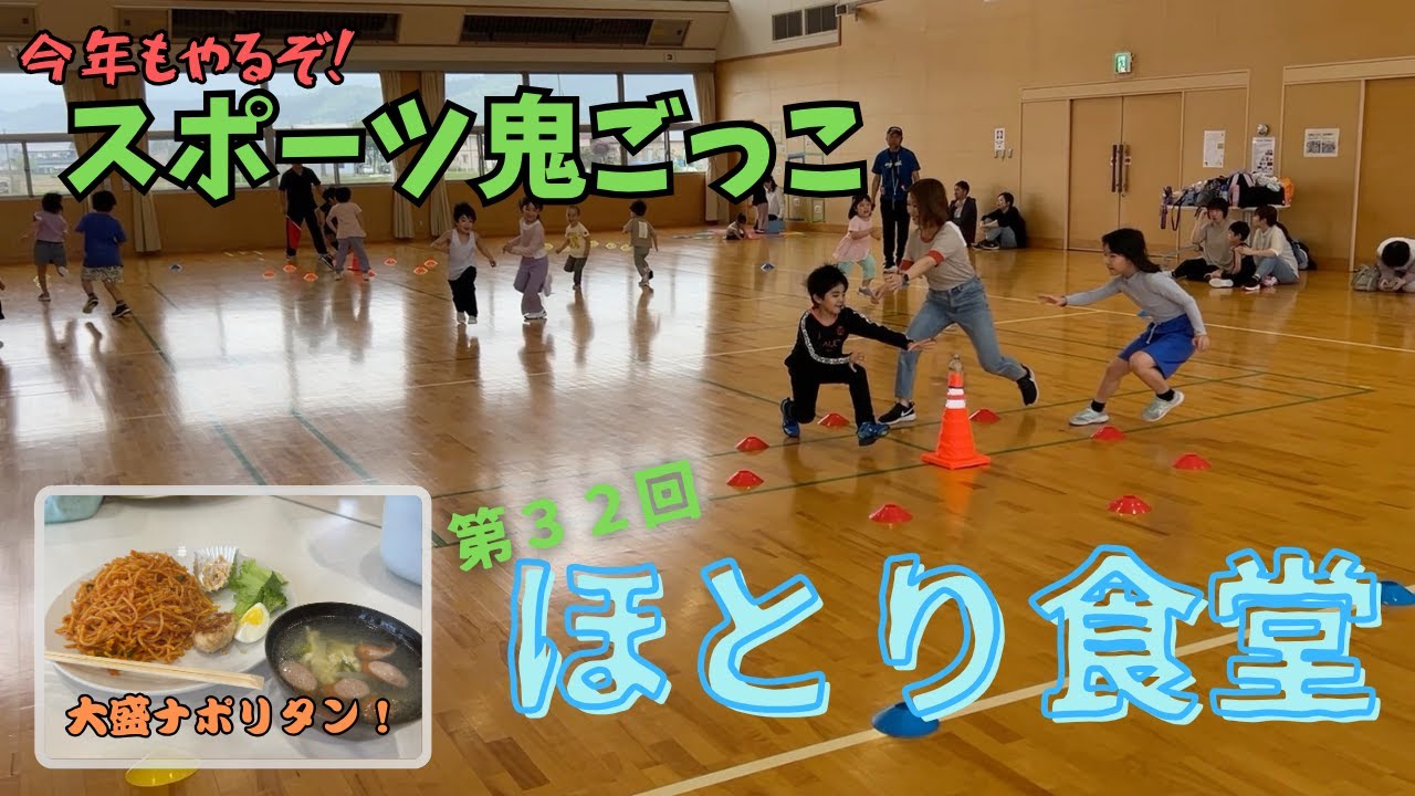 【秋田こども食堂】第32回ほとり食堂