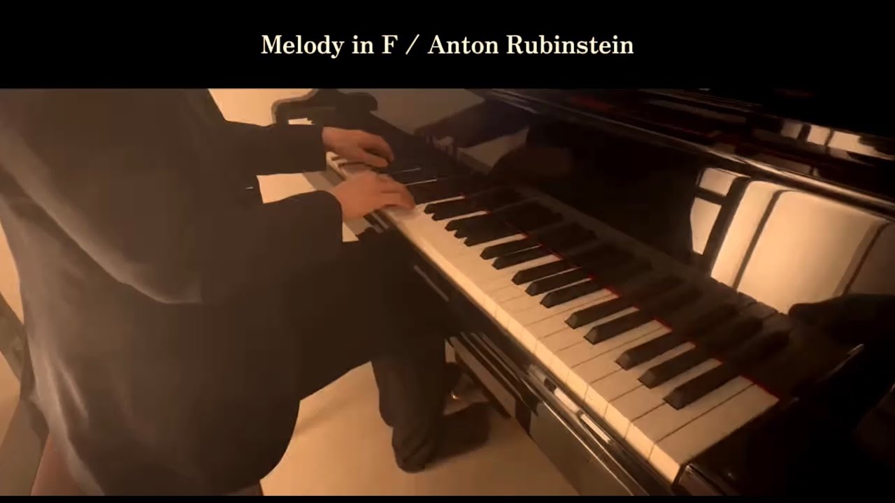 〈Day620〉Melody in F / Anton Rubinstein