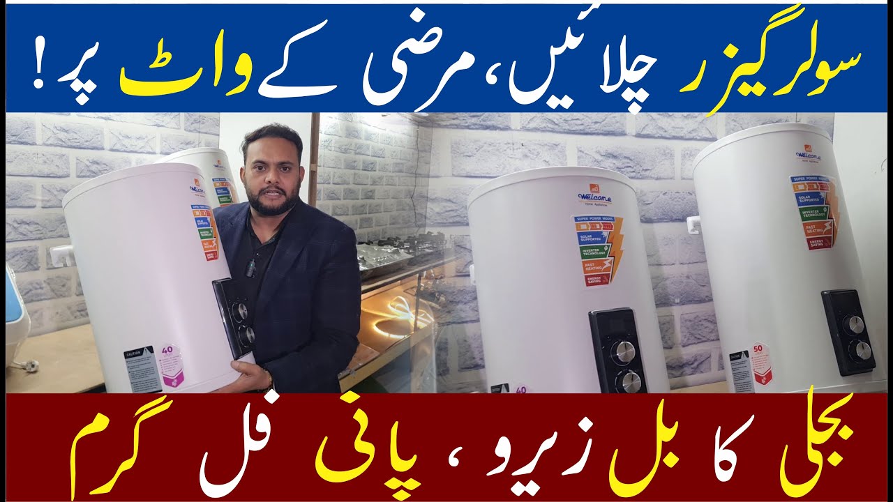 solar pr chlny wla gyser agya apni mrzi ka watt lgya or seconds ma pani garam karay#SolarSystem