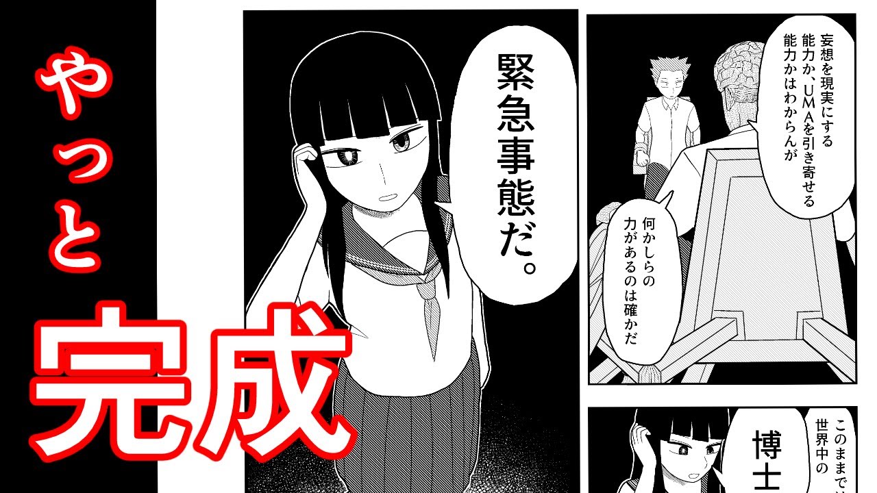 【漫画家志望】初の読切漫画を公開しました。（＆来年の抱負）