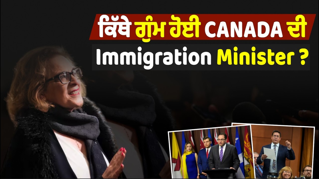 Where is Canada's immigration minister ? | MPs are raising questions