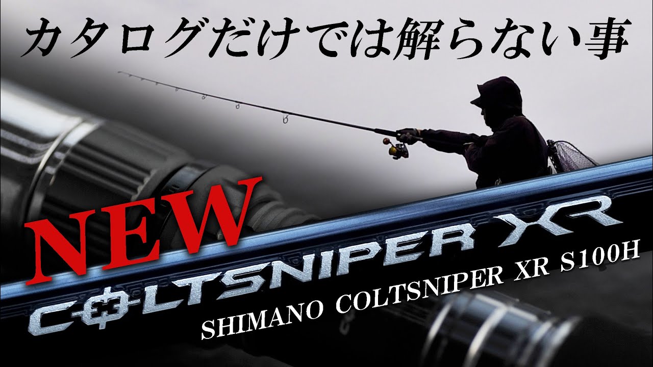 [NEW] SHIMANO COLTSNIPER XR 