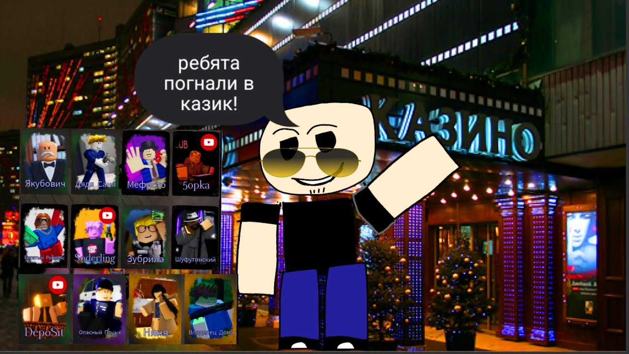 Геймплей покупных скинов на Нагиева в RUSsaken РУСсакен roblox роблокс 