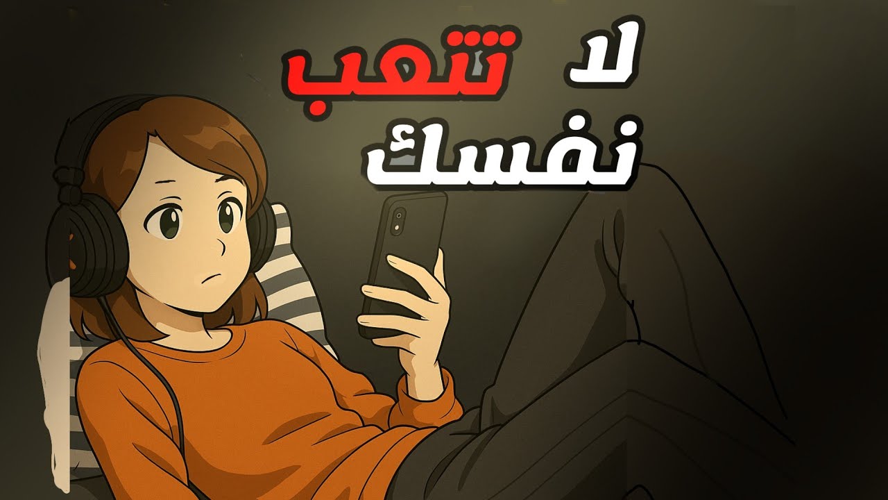 الاجتهاد هو أكبر كذبه في التاريخ (كتاب the unfair Advantage )
