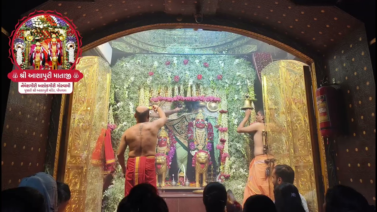 દુર્ગાષ્ટમી ના દર્શન 29-9-25 Aarti Darshan Shree Ashapuri Mataji Piplav Dham 
