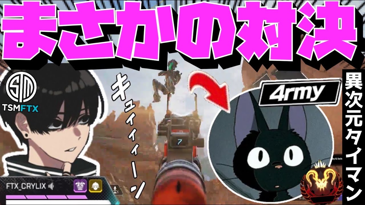 【Crylix】キーマウ最高峰！？射撃場で異次元の1v1を繰り広げる最強の16歳【日本語字幕】【Apex】【Crylix/切り抜き】