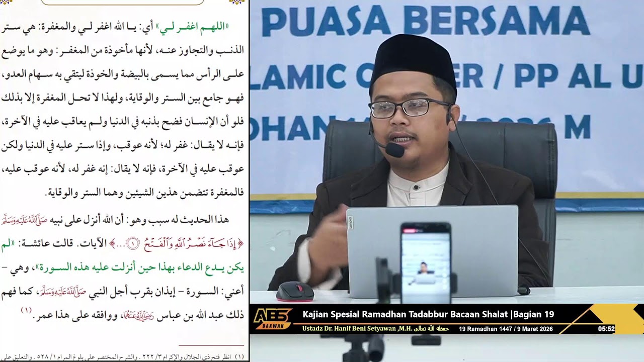 Kajian Spesial Ramadhan Tadabbur Bacaan Shalat |Bagian 19