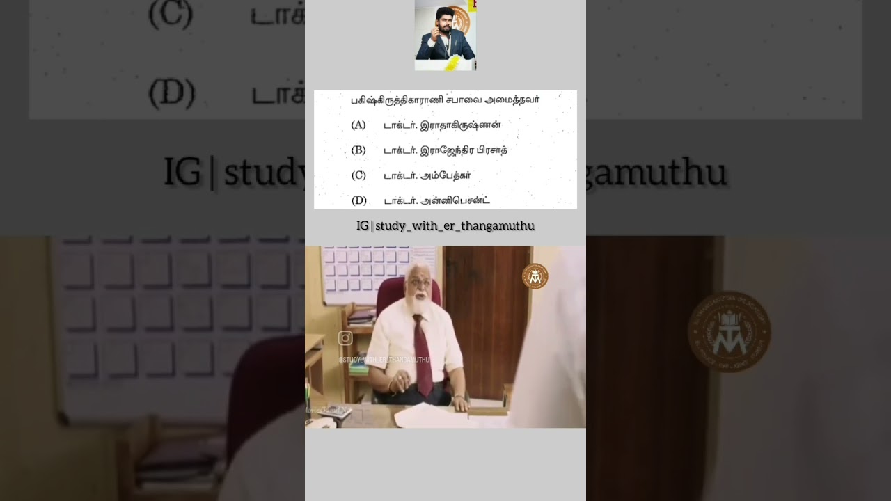 #tnpsc #maths #gk  #tnpscgroup1 #tnpscgroup2 #tnpscgroup2a #tnpscgroup4 #thangamuthuips