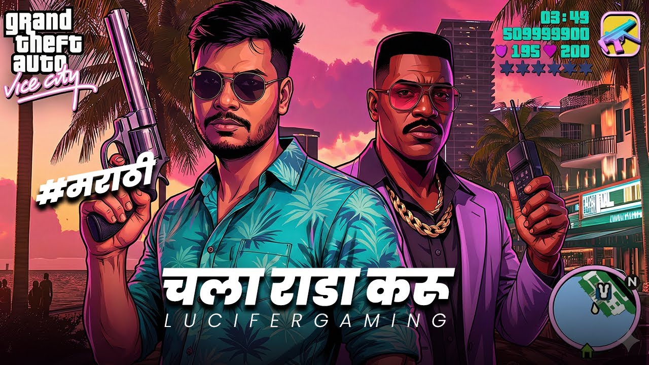 OLD GAMES NEW VIBE | GTA VICE CITY | D503 