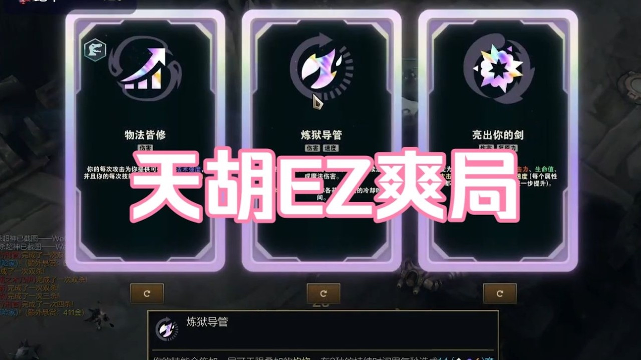 【海克斯大乱斗】升级耀光 + 亮剑EZ，能丢能秒能回复拿到就是爽！