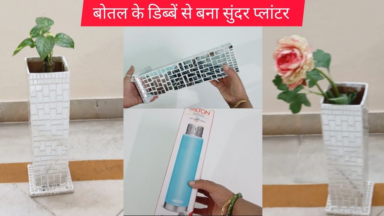 Mirror Mosaic Art Planter | Mirror Mosaic Art Flower Vase| Diy Planter| Diy Flower Vase| Planter|