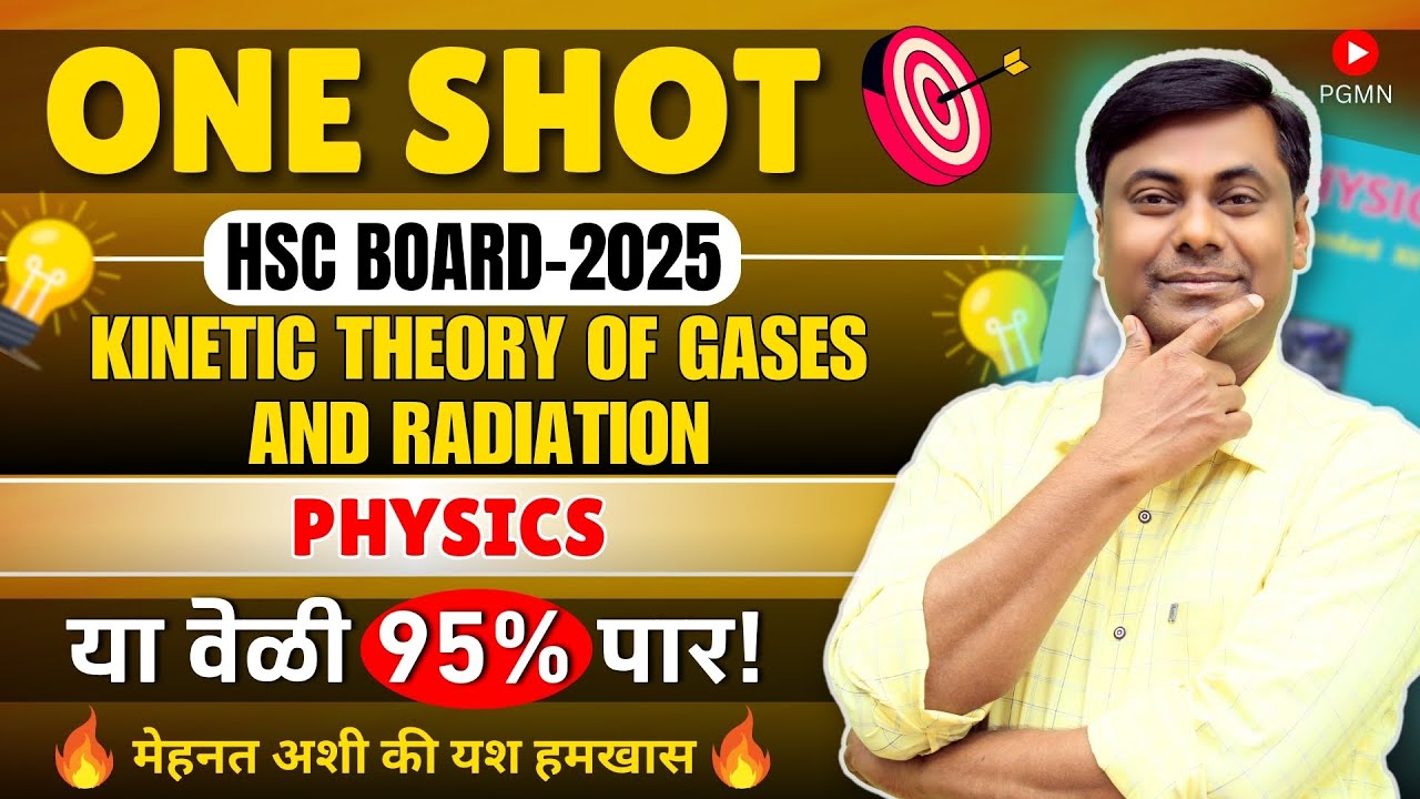 Kinetic Theory of Gases and Radiation🔥One Shot In Marathi | PHYSICS| HSC Board 2025 |Mukesh sir 