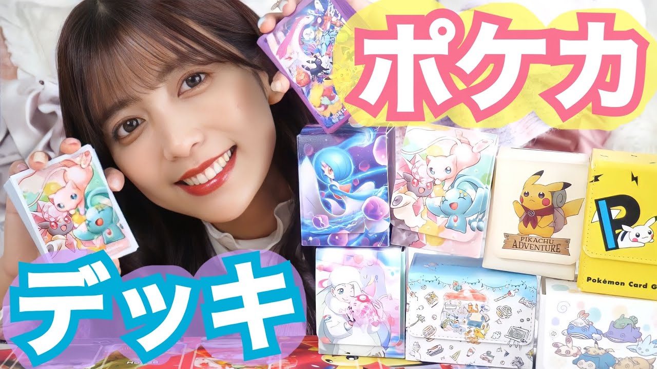 【ポケカ】５年前に始めて本気でハマっている私のデッキを初めて紹介します。